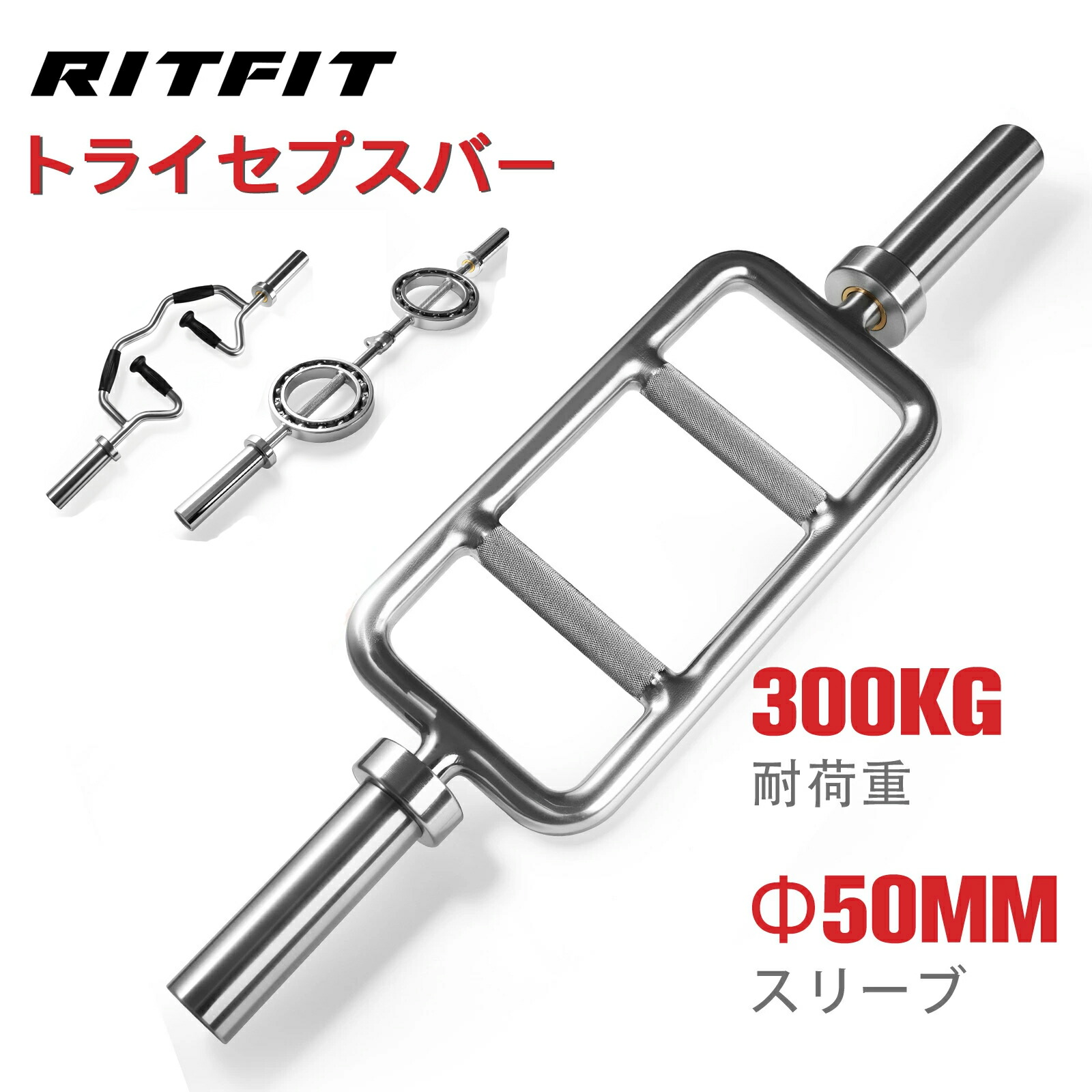 RITFIT オリンピックバーベル トライセプスバー 目形 耐荷重300kg 高強度 長さ89cm バーベルシャフト ベンチプレス デッドリフト オリンピックヘックスバー EZバー 耐久性 滑り止め 筋トレバー 本格的バーベル 筋肉トレーニング