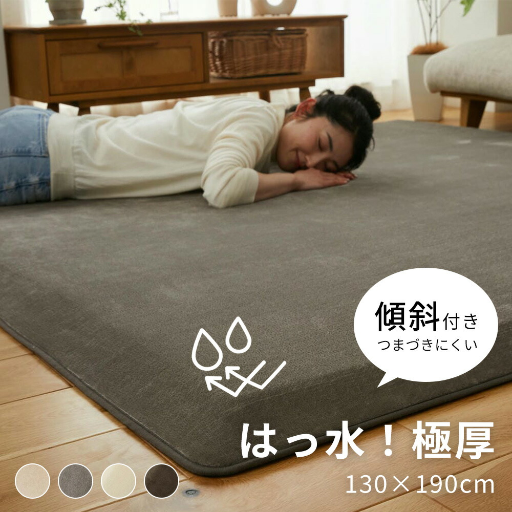 い草引っ敷き