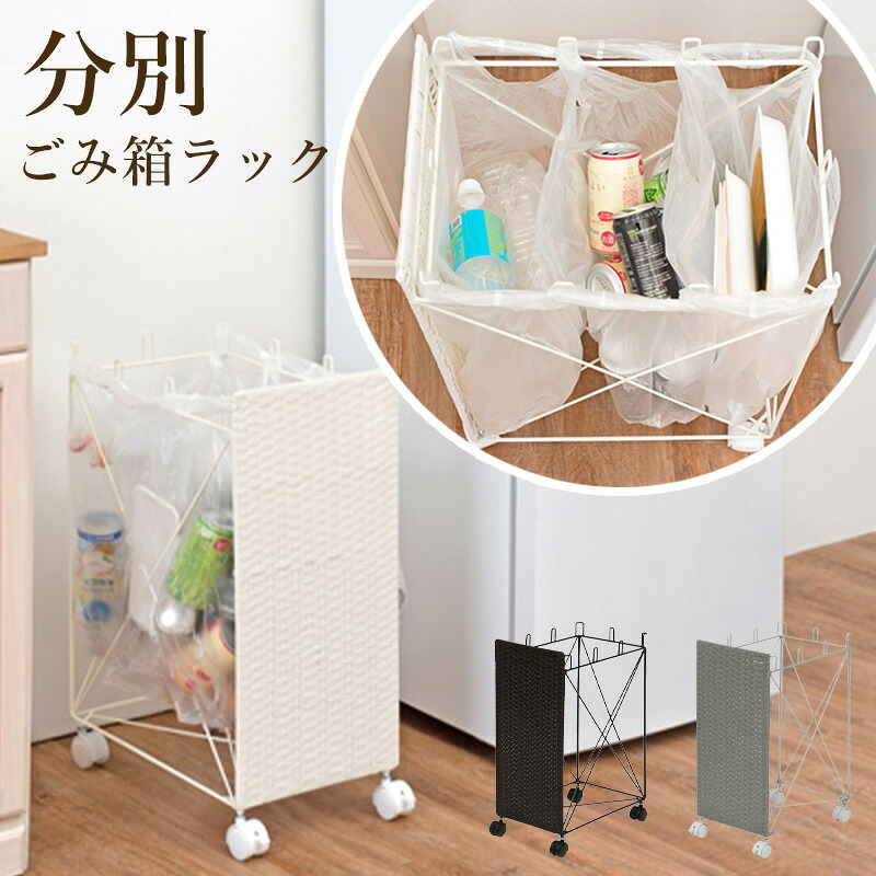 ゴミ袋ホルダー 分別 キャスター付き 幅26cm [ ゴミ袋スタンド ゴミ袋 スタンド ごみ袋スタンド 蓋なし 分別ゴミ袋ホルダー ごみ箱 ワゴン ゴミ箱 袋をかけるだけ レジ袋 スタンド 分別ごみ箱 おしゃれ ダストボックス 2分別 3分別 ゴミ袋かけ キッチン 送料無料 ]