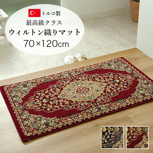 楽天市場】玄関マット 室内 60×90 おしゃれ [ ウィルトン織玄関マット