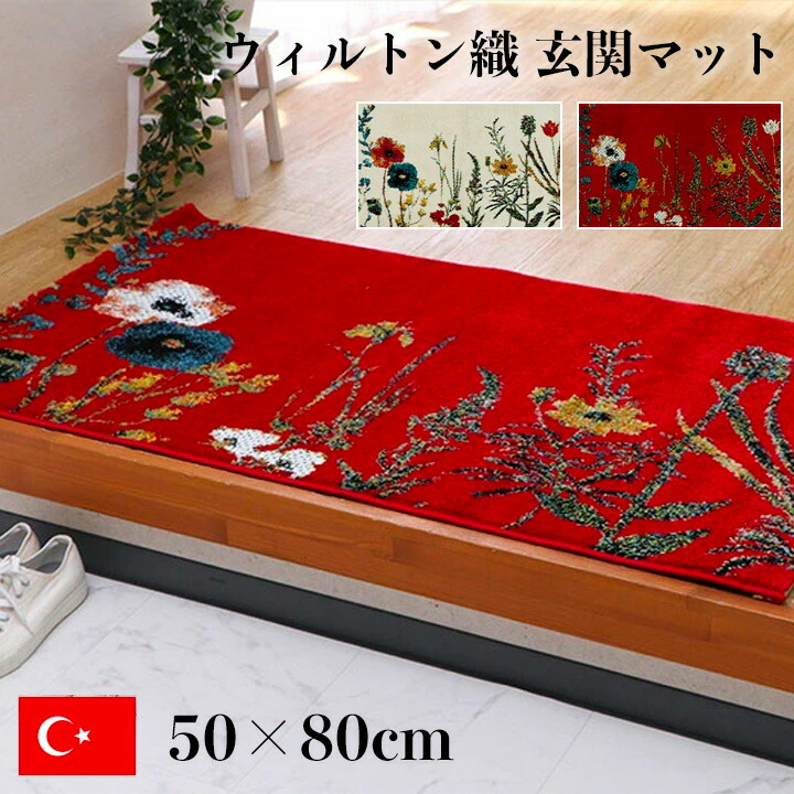 楽天市場】【在庫限り】ゴブランシェニールラグ マット 60×90cm