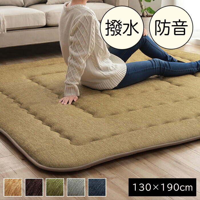 ラグ 厚手 オールシーズン 1.5畳 撥水 130×190cm [ ラグマット 小さめ 厚い 長方形 厚手ラグ こたつ カーペット こたつマット 防音マット 子供 足音 撥水 ラグ ここたつラグ こたつ対応 おしゃれ こたつ敷き布団 冬用ラグ 絨毯 厚め こたつカーペット ふかふかラグ ]