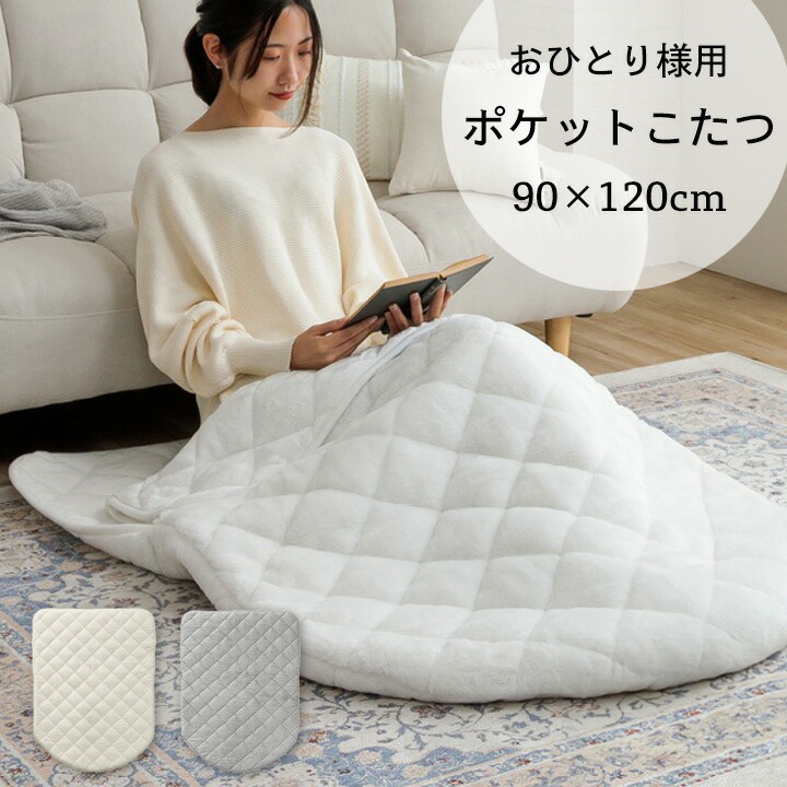 あったかグッズ 足 足入れ 毛布 [ 暖かい ひざ掛け 足を包む すっぽり ブランケット あったかい 足元 部屋 ポケットこたつ あったかブランケット デスクワーク 寒さ 対策 おしゃれ 足入れブランケット 足元 温める グッズ あったか 足を入れる 入れる お昼寝ブランケット ]