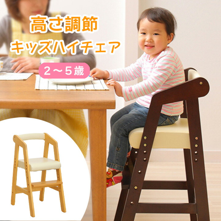 【楽天市場】キッズチェア ハイチェア [ 子供いす キッズチェアダイニング 肘付 幼児 ダイニングチェア 子供 子供用 キッズ 3歳 2歳 4