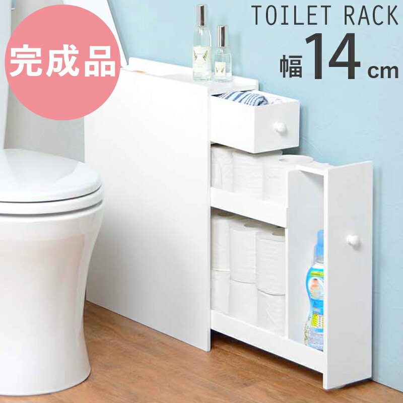トイレラック 隙間収納 14cm 引き出し トイレ 収納 [ コンパクト 小さめ トイレ収納 スリム ラック 狭い トイレットペーパー トイレットペーパー収納 トイレ収納棚 すきま収納 15cm 引き出し 収納 スリム トイレットペーパーストッカー 収納ストッカー キッチン 洗面所 ]