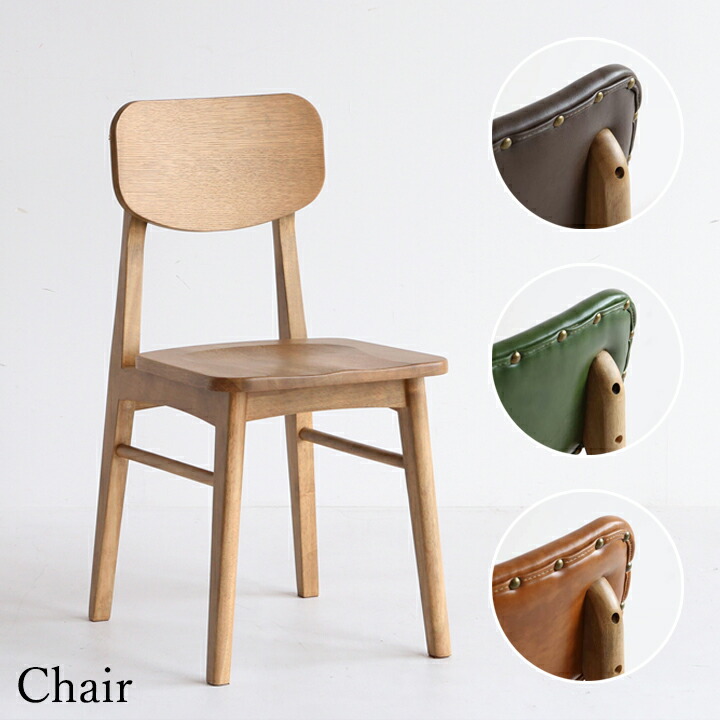 ダイニングチェア 1脚 おしゃれ 完成品 ヴィンテージデザイン [ 椅子 木製 背もたれあり 肘無し カフェ 飲食店 デスクチェア コンパクト 頑丈 小さめ 合皮 レザー インテリア キャスターなし 業務用 在宅ワーク デスクワーク ダイニング イス 食卓 勉強椅子 木の椅子 ]｜インテリアショップ　リトマート