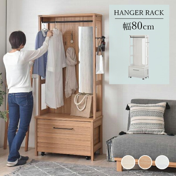 楽天市場】シークス | 見せる収納 ミラー付きワードロープ