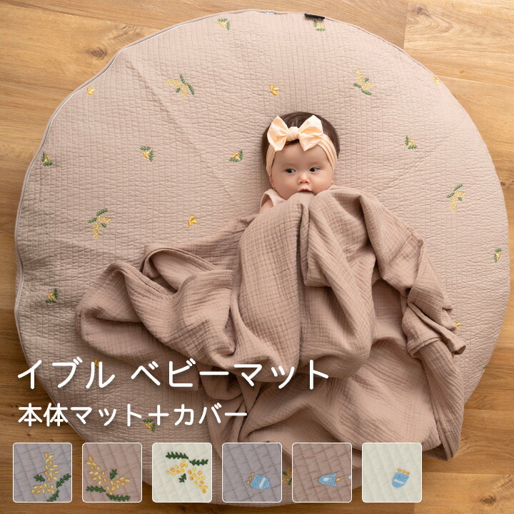 高品質の人気 赤ちゃん お昼寝マット 円形 ベビーマット イブル マット ベビー サークル ラウンドマット 丸 サークルマット おしゃれ リビング お昼寝 クッション ごろ寝マット ベビーイブル 新生児 ベビーグッズ 出産祝い 男の子 女の子 Janadeshkhabar Com