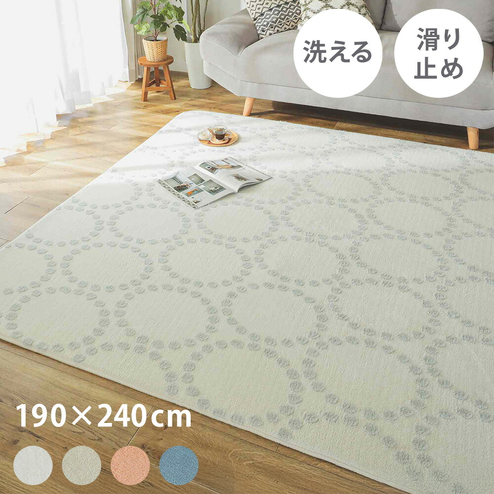 ラグ おしゃれ 190&times;240cm 約 3畳 [ 長方形 ラグマット カーペット 滑り止め付き フランネル かわいい 北欧 絨毯 厚め ウレタン 入り 厚手 オールシーズン オシャレ 厚手ラグマット 床暖対応 床暖房対応 カーペット3畳サイズ リビング ラグカーペット ]｜インテリアショップ　リトマート