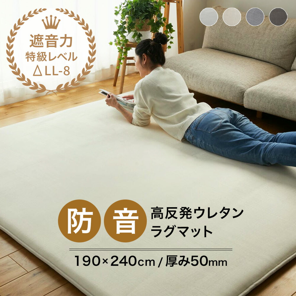い草引っ敷き