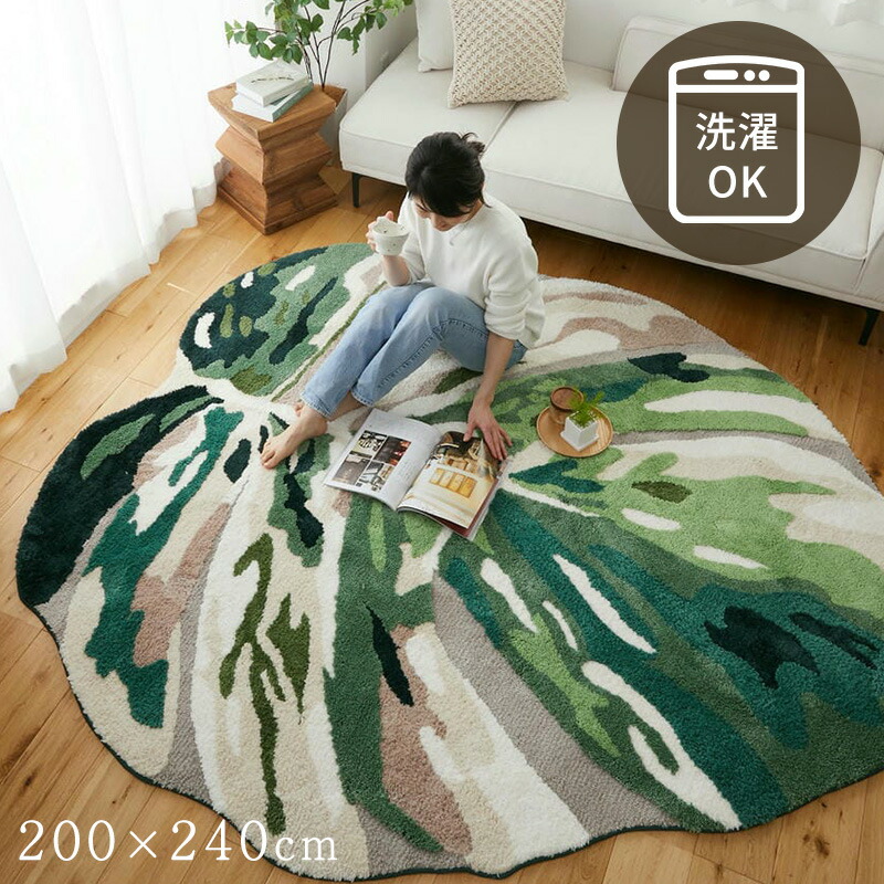 ラグ グリーン リーフ 葉形 200&times;240cm [ リーフ柄 ラグマット おしゃれ 絨毯 カーペット 滑り止め付き 洗える オールシーズン 床暖房対応 リビング リビングラグ 緑 柄 マイクロファイバー アクセントラグ 洗えるラグ ]｜インテリアショップ　リトマート