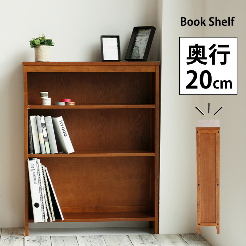 楽天市場】【選べる特典付a】 シェルフ ブックシェルフ HMR