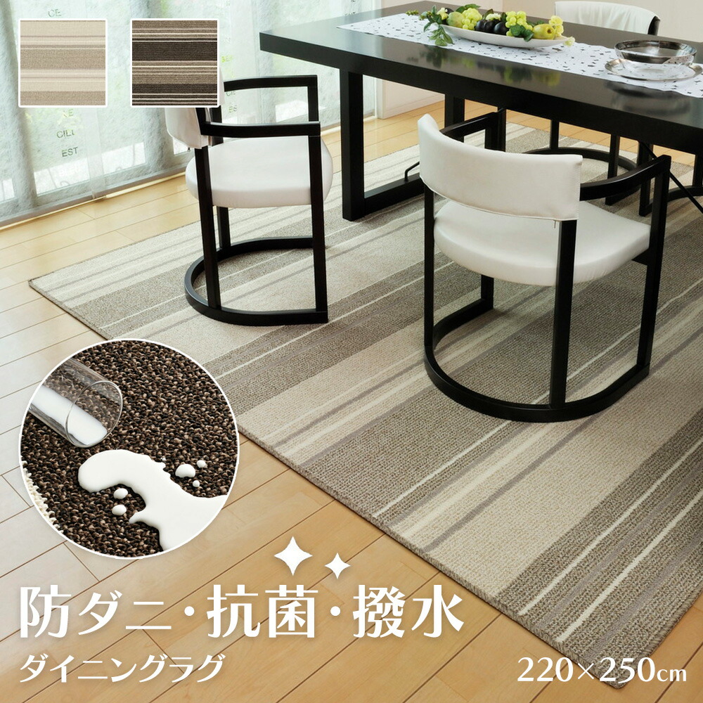 楽天市場】ダイニングマット 床暖房対応 ラグ 撥水 おしゃれ 180×220