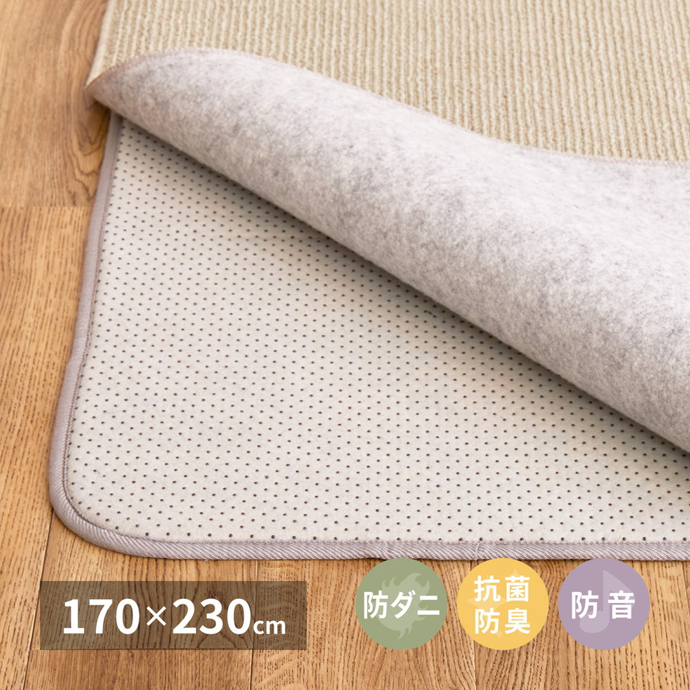 【楽天市場】ラグ下敷き 床暖房対応 3畳 170×230 [ ラグの下に敷く マット 滑り止め 下敷きラグ アンダーラグ ラグの下に敷く 厚手