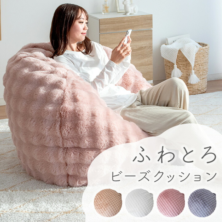 い草引っ敷き クッション-ビーズクッション