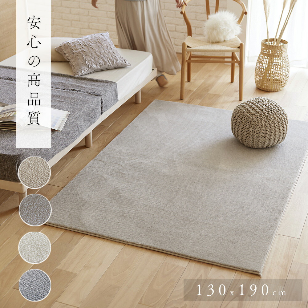 アンダーラグの選び方 子供部屋用インテリア・寝具・収納-カーペット・ラグ-インテリア・寝具・収納