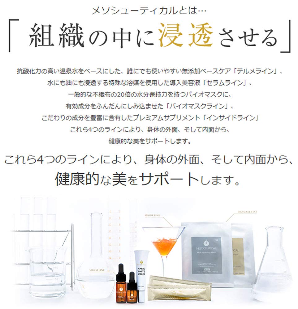 インサイド C2g00 メソシューティカル ゼリータイプサプリメント 10g 30袋入り Soone It