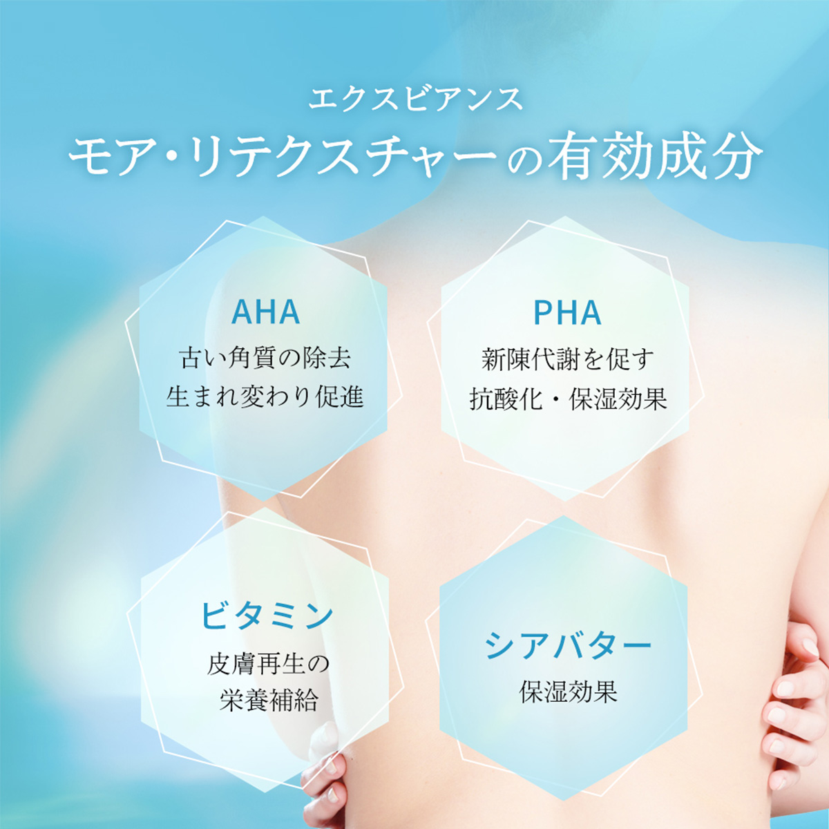 エクスビアンス　モアリテクスチャーボディクリーム 楽天市場】エクスビアンス モア・リテクスチャー 177ml ボディ