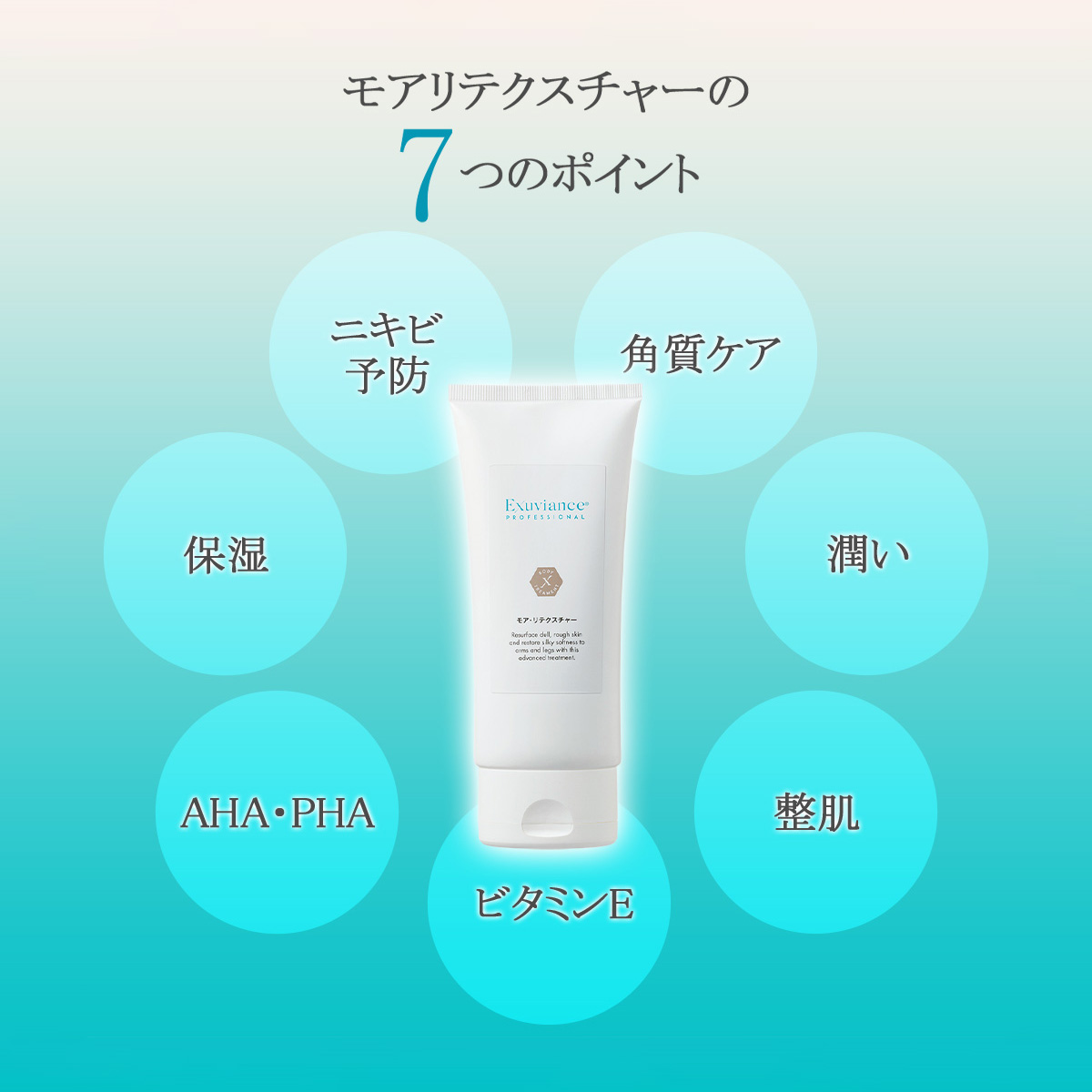 エクスビアンス コンディショニングジェル Exuviance 背中ニキビ 洗顔 Amazon | エクスビアンス コンディショニング・ジェル (212ml