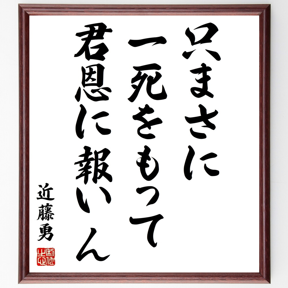 上杉鷹山の名言 為せば成る ｷﾞﾌﾄ ﾌﾟﾚｾﾞﾝﾄ 額付き書道色紙 壁掛け