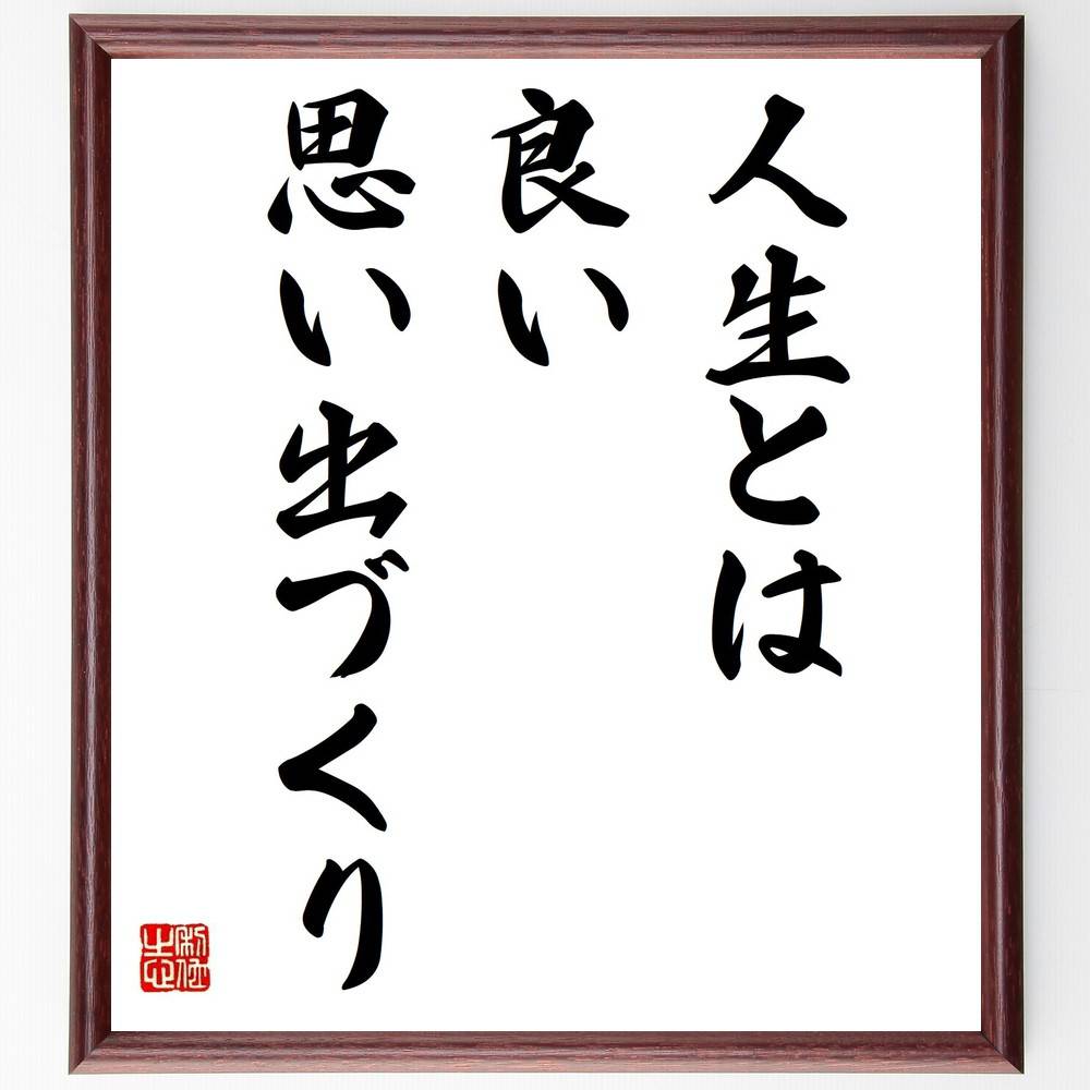 楽天市場】サミュエル・ウルマンの名言「青春とは人生のある時期では
