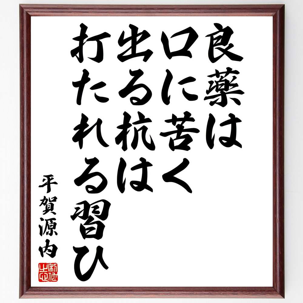 楽天市場】四字熟語「品性高潔」手書き書道色紙額／受注後の毛筆直筆