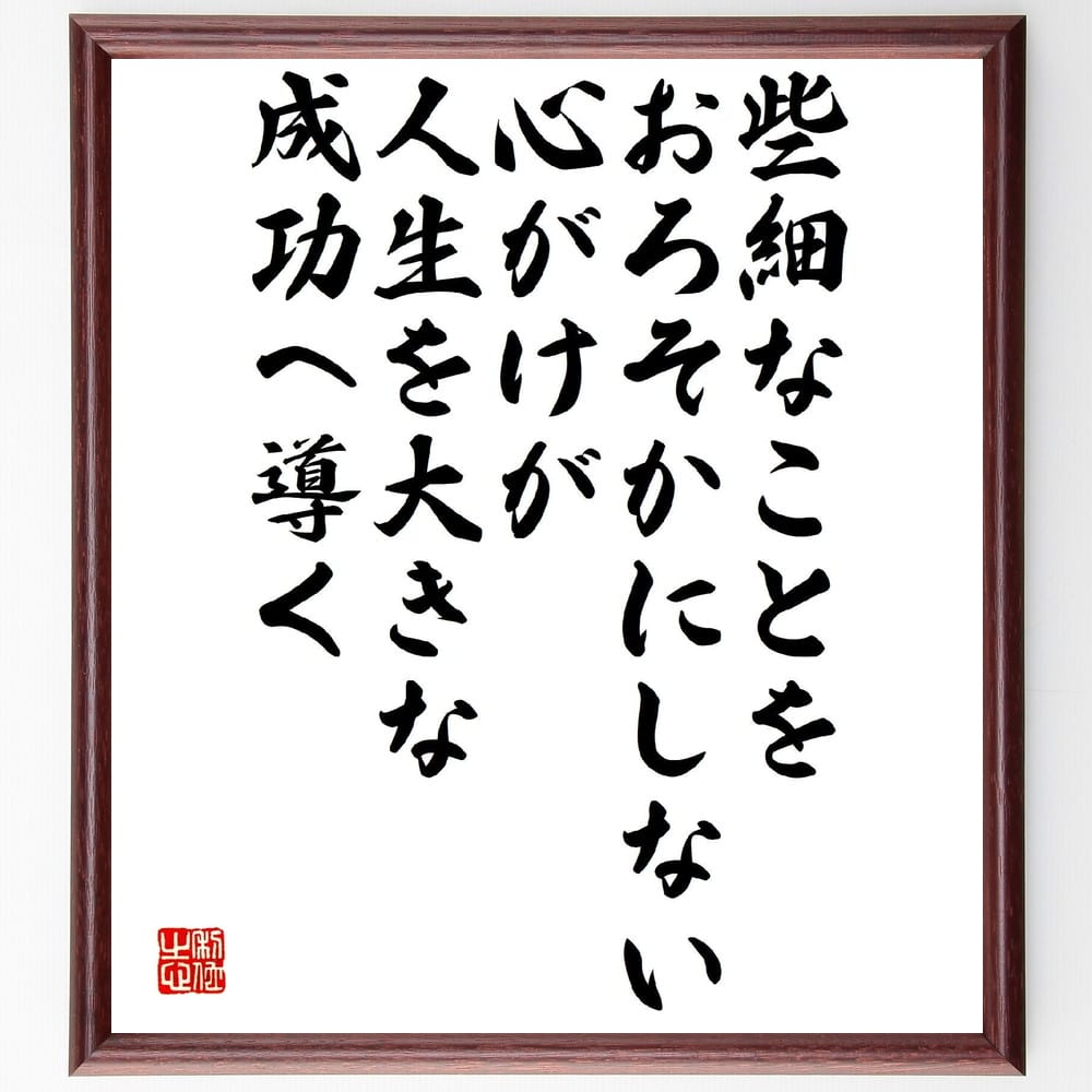 市場 受注後直筆 かなしみはちからに いかりは智慧にみちびかるべし 宮沢