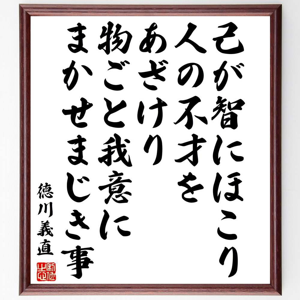 市場 受注後直筆 吉田松陰の名言 贈り物 ﾌﾟﾚｾﾞﾝﾄ 額付き書道色紙 志を立てて もって万事の源となす