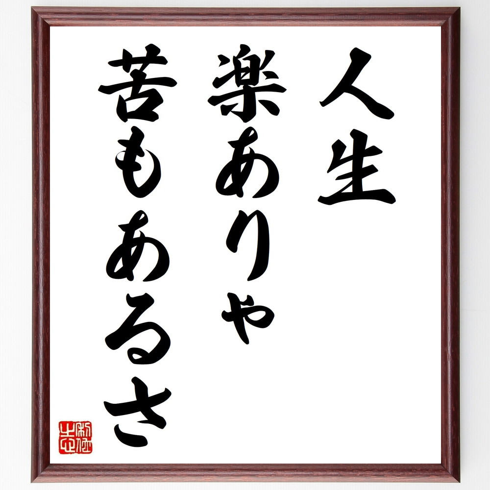 楽天市場】与謝野晶子の名言「君死にたまふことなかれ」手書き書道色紙