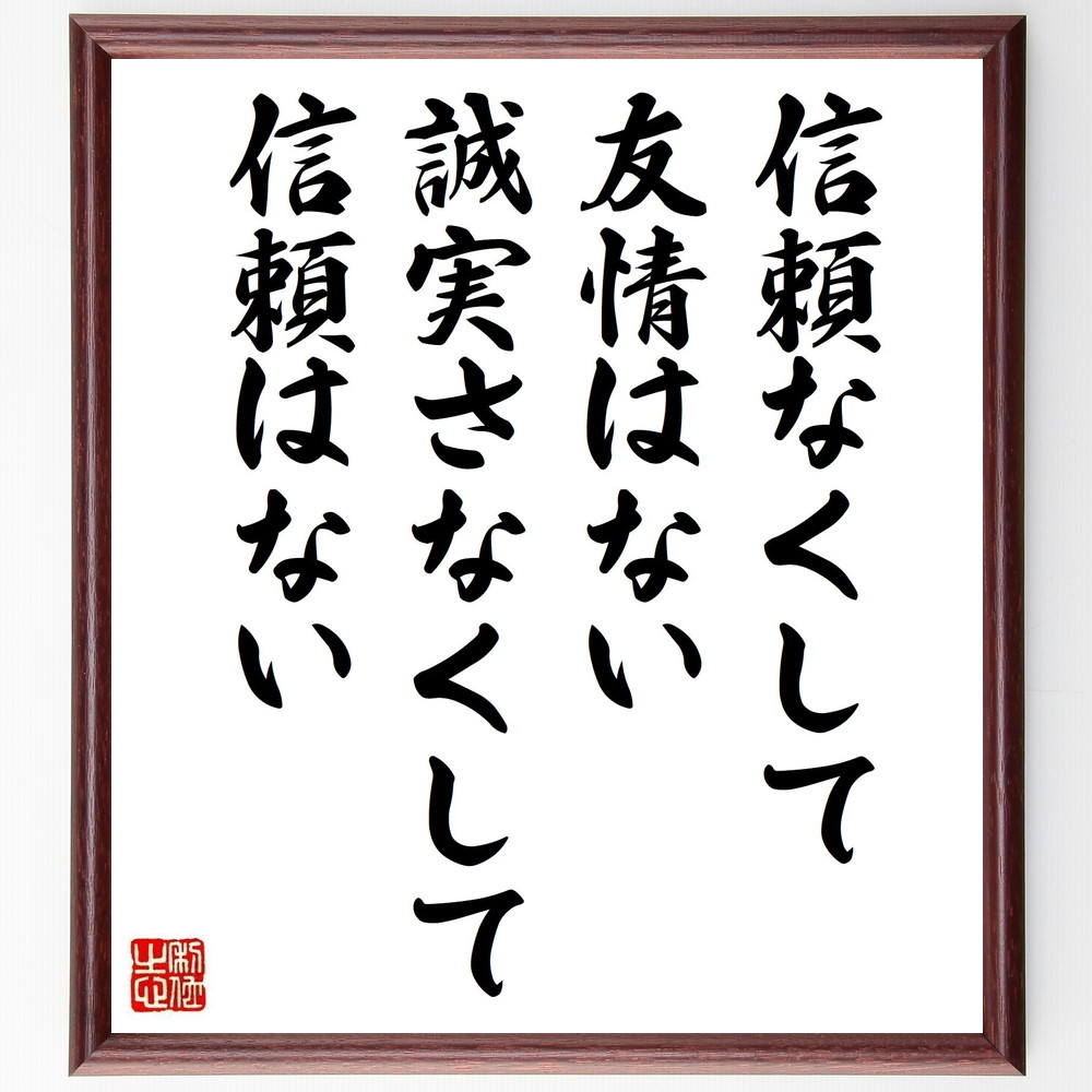 楽天市場】島崎藤村の名言「弱いのは決して恥ではない、その弱さに徹し