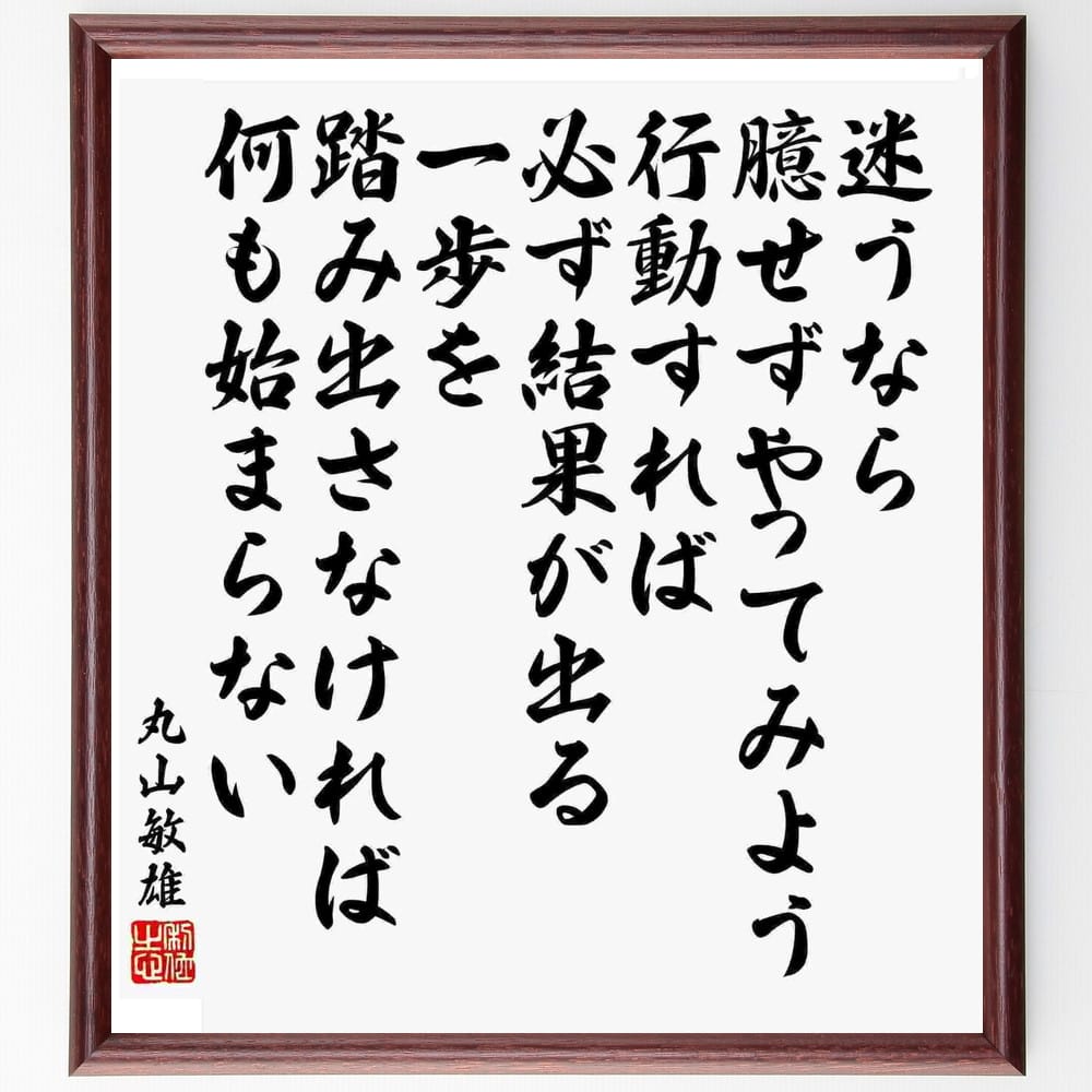 楽天市場 受注後直筆 ジェームズ ディーンの名言として伝わる 優しさこそ ほんとうの強さだ 額付き書道色紙 贈り物 ﾌﾟﾚｾﾞﾝﾄ ｷﾞﾌﾄ 壁掛け 置物 直筆書道の名言色紙ショップ千言堂