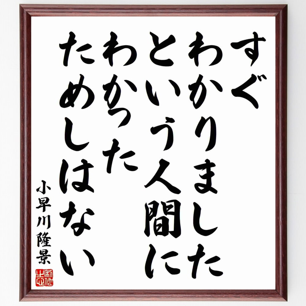 楽天市場】名言「念ずれば花開く」手書き書道色紙額／受注後の