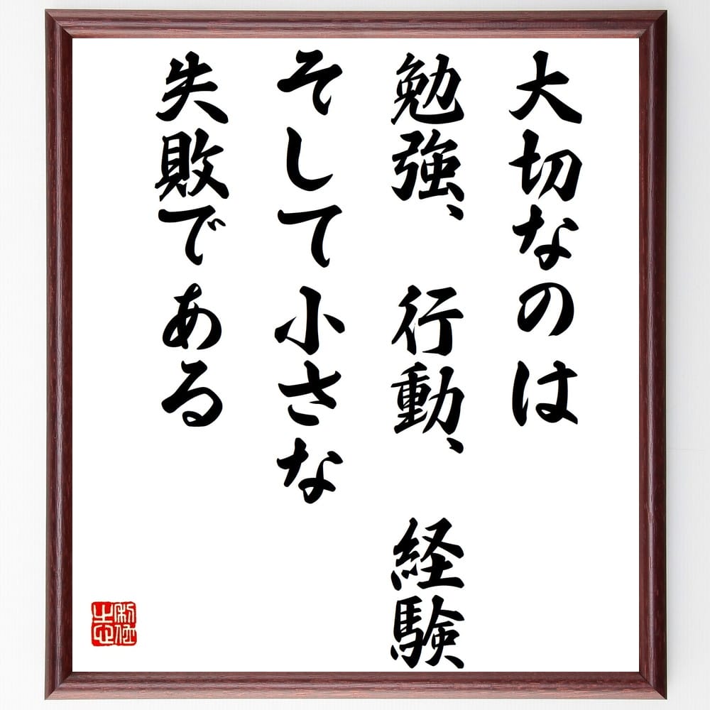 世界の人気ブランド ニーチェの言葉 名言 心にいつも喜びを 額付き書道色紙 受注後直筆 Materialworldblog Com