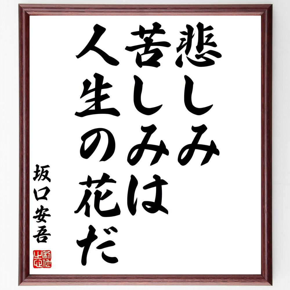 受注後直筆 アインシュタインの名言として伝わる 何かを学ぶためには いい方法はない 自分で体験する以上に