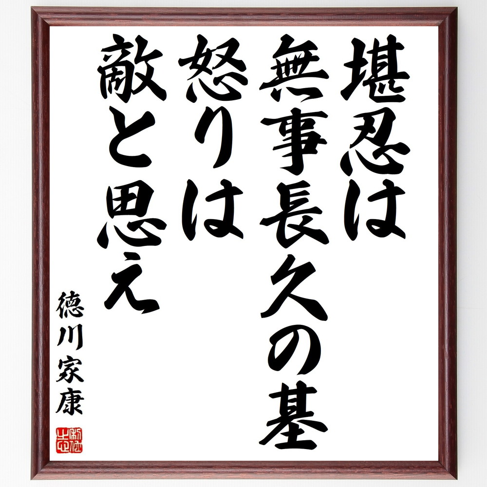 上杉鷹山の名言 為せば成る ｷﾞﾌﾄ ﾌﾟﾚｾﾞﾝﾄ 額付き書道色紙 壁掛け