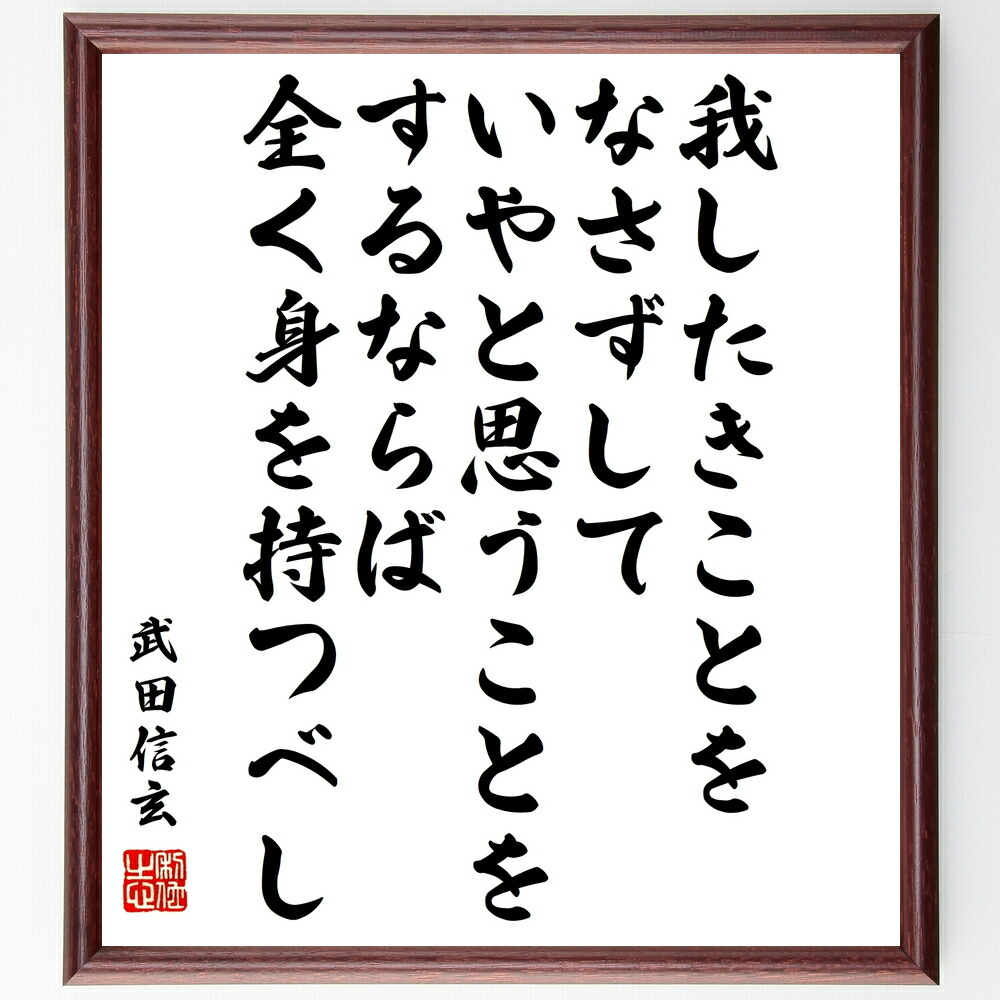 菅原道真の俳句 短歌 東風吹かばにほひおこせよ梅の花 贈り物 主なしとて春な忘れそ ﾌﾟﾚｾﾞﾝﾄ 壁掛け 額付き書道色紙 ｷﾞﾌﾄ