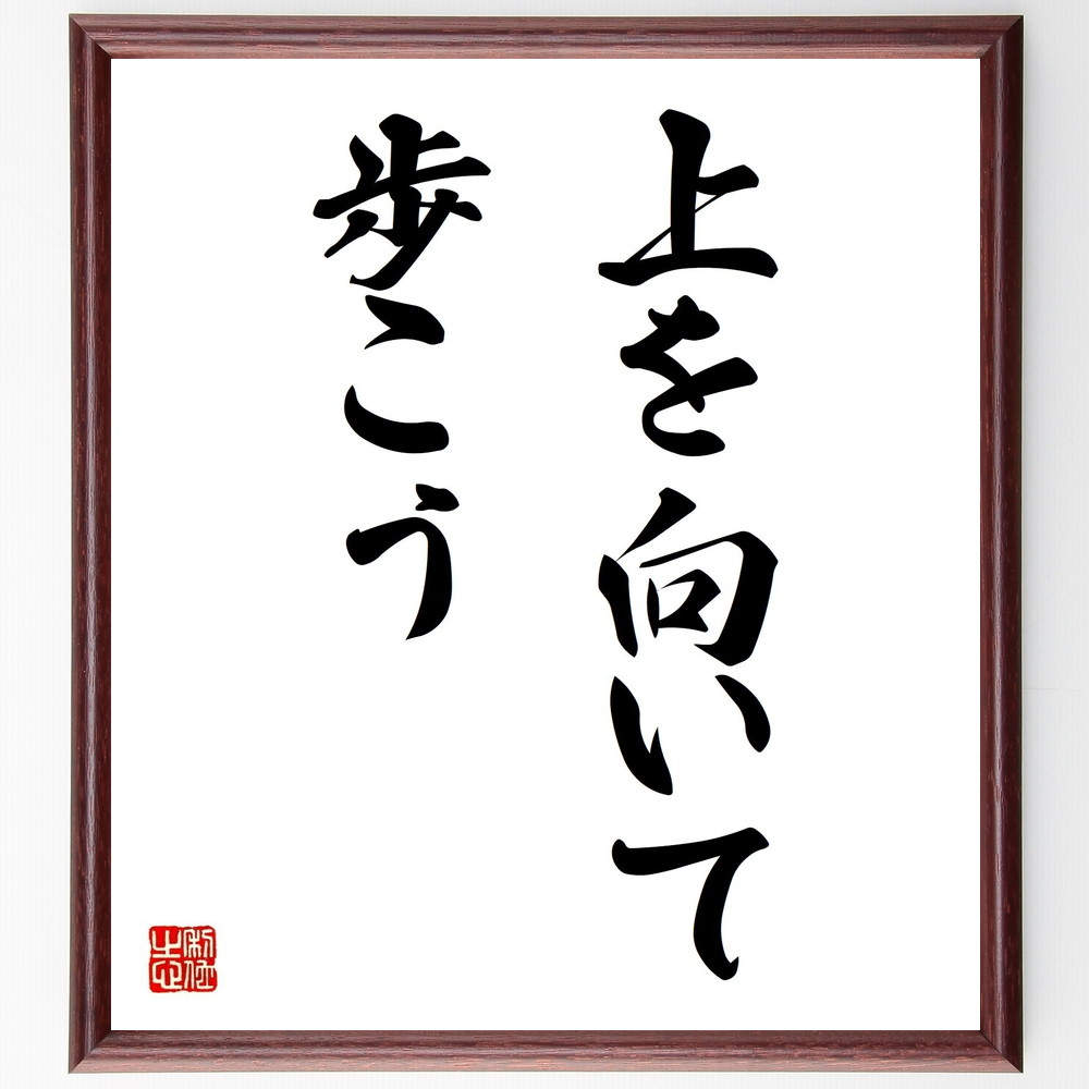 楽天市場 受注後直筆 ルートヴィヒ ウィトゲンシュタインの名言 私の心の限界が 私の世界の限界である 額付き書道色紙 贈り物 ﾌﾟﾚｾﾞﾝﾄ ｷﾞﾌﾄ 壁 直筆書道の名言色紙ショップ千言堂
