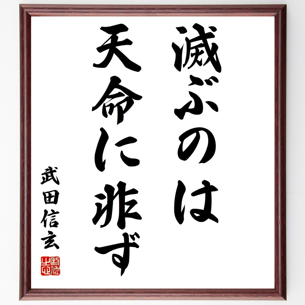 楽天市場 受注後直筆 ジョン レノンの名言として伝わる 幸せになることに躊躇してはいけない 額付き書道色紙 贈り物 ﾌﾟﾚｾﾞﾝﾄ ｷﾞﾌﾄ 壁掛け 置物 直筆書道の名言色紙ショップ千言堂