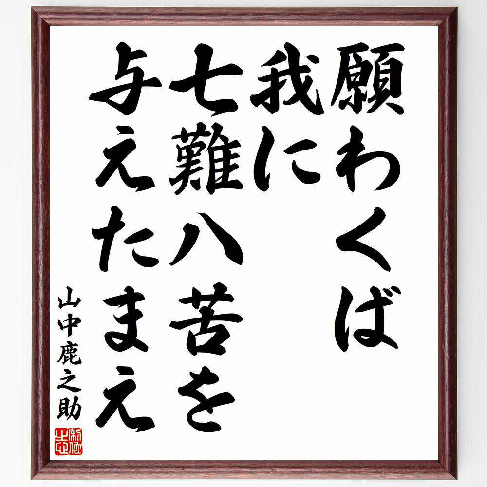 楽天市場 受注後直筆 ジェームズ ディーンの名言として伝わる 優しさこそ ほんとうの強さだ 額付き書道色紙 贈り物 ﾌﾟﾚｾﾞﾝﾄ ｷﾞﾌﾄ 壁掛け 置物 直筆書道の名言色紙ショップ千言堂