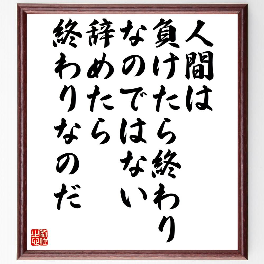 市場 受注後直筆 名言 ﾌﾟﾚｾﾞﾝﾄ 贈り物 額付き書道色紙 仕事ができる人は仕事を楽しむ