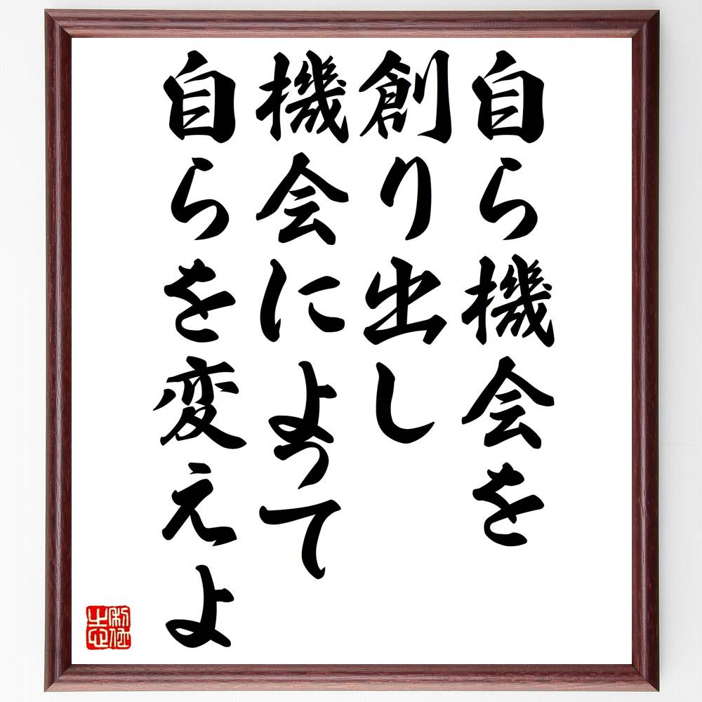 在庫一掃売り切りセール 坂口安吾の名言 人は正しく墜ちる道を墜ちきることが必要なのだ 額付き書道色紙 受注後直筆 followmeproject.eu