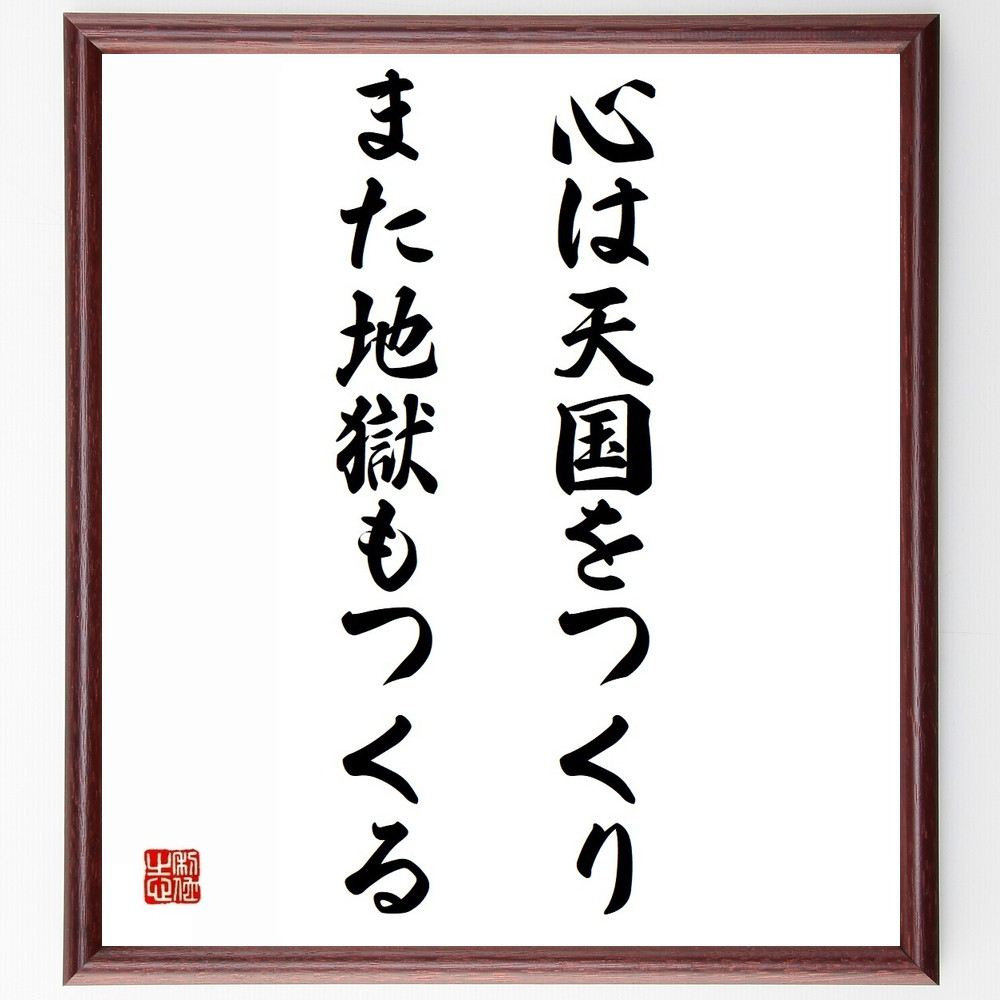 名言 格言を書道で直筆 お届けします ﾌﾟﾚｾﾞﾝﾄ 壁掛け いばらなくして王座なし ｷﾞﾌﾄ 額付き書道色紙 苦痛なくして勝利なし 置物 贈り物 ペンの名言 ウィリアム