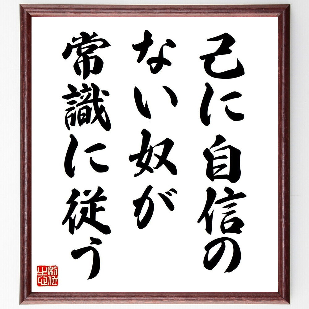 【直筆】立川談志 表装サイン色紙 額縁入り 立川談志 サイン色紙 / 古本、中古本、古書籍の通販は「日本の