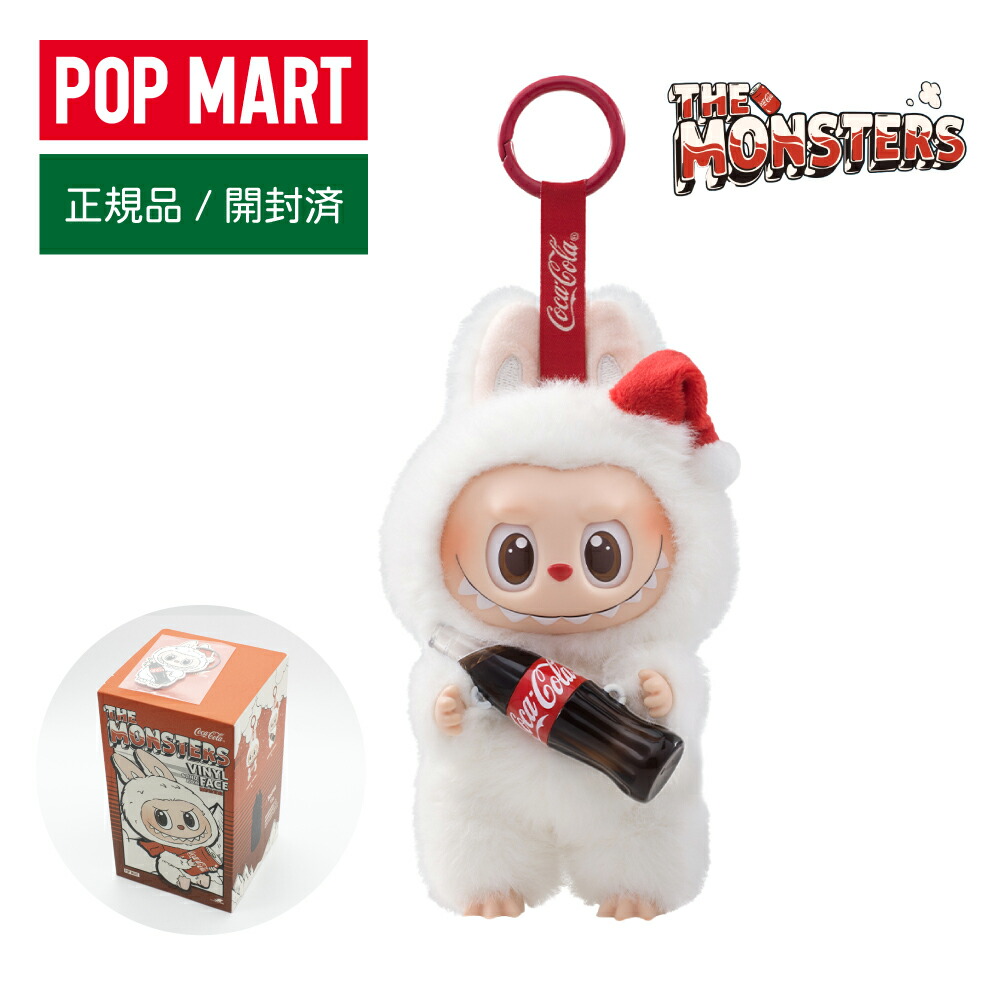 楽天市場】THE MONSTERS コカ・コーラ シリーズ ぬいぐるみ