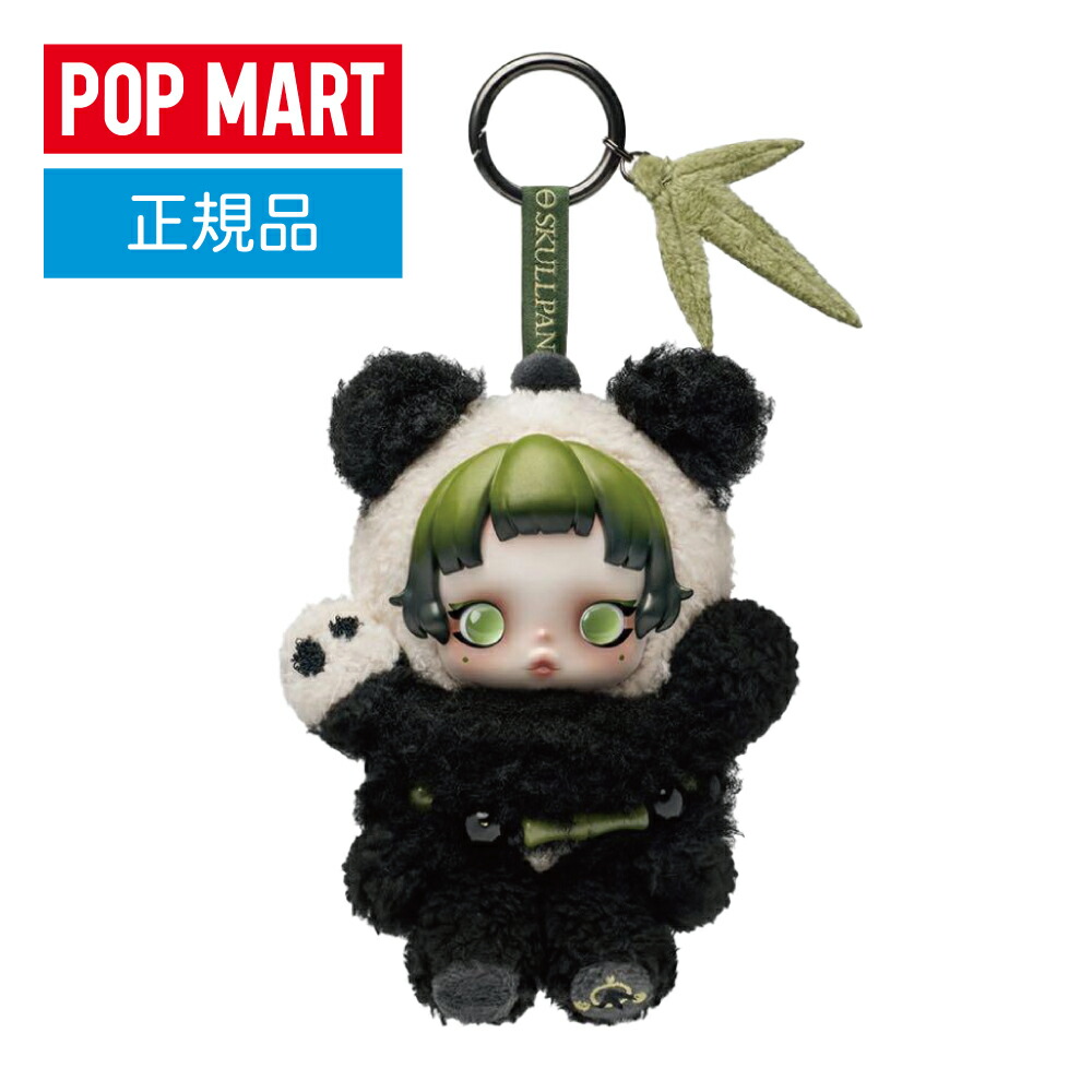 楽天市場】SKULLPANDA Lazy Panda ぬいぐるみペンダント : POP