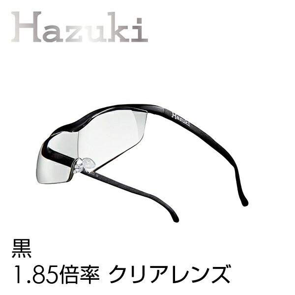 ハズキルーペ 置き目品【貨物輸送無料】【ハズキルーペ ハズキラージ 1.85倍率 せつ然たる水晶体】【返品・取り替えっこ・取り止める不可】持っていく 虫眼鏡 成人男性 亭主もち メガネ めがね 眼鏡 お祖父ちゃん 御祖母ちゃん バッグ・小物・ブランド雑貨-老眼鏡-眼鏡・サングラス