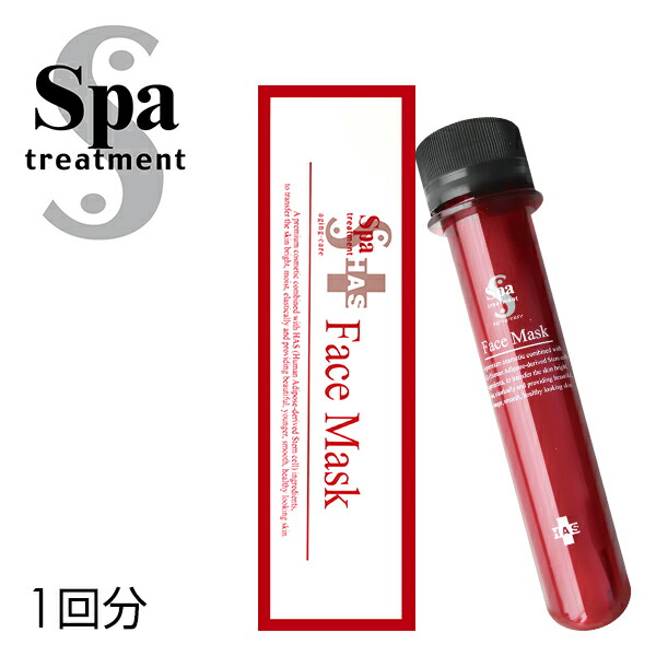 楽天市場】【スパトリートメント βエッセンス】 Spa treatment ベータ