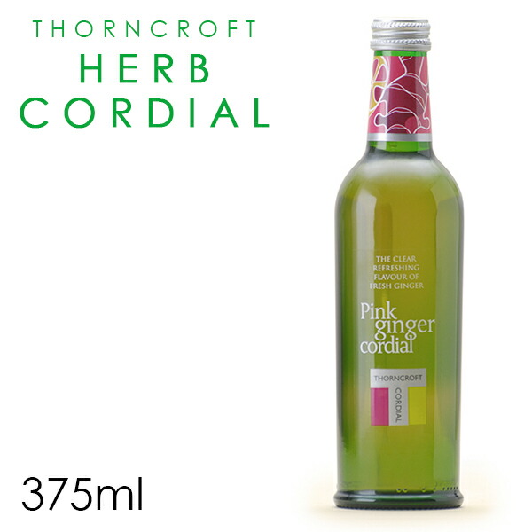 楽天市場 コーディアル シロップ ハーブコーディアル エルダーフラワー 375ml あす楽対応 美容 健康ドリンク ハーブドリンク 美容ドリンク たまて箱