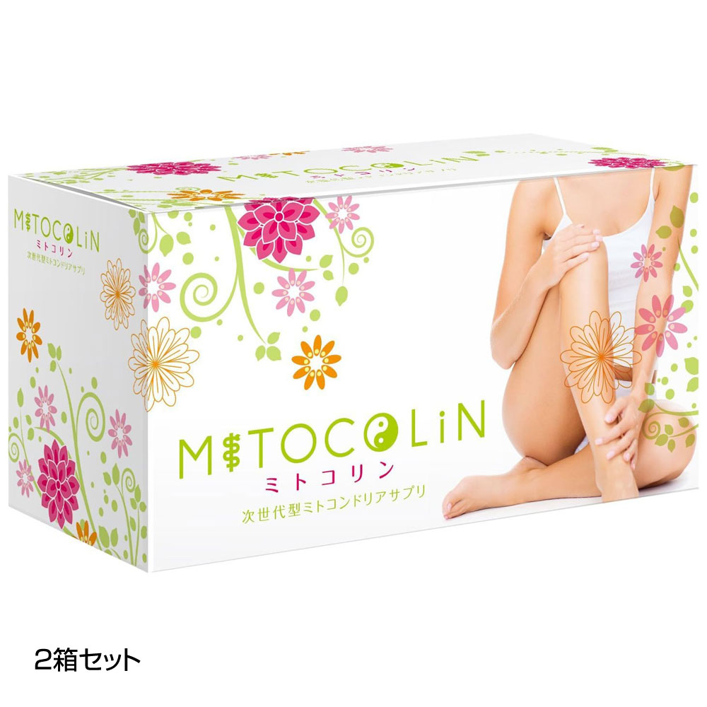 【ミトコリン 60粒入り口・入口（2粒×30包）×2箱仕掛ける】【相応う】