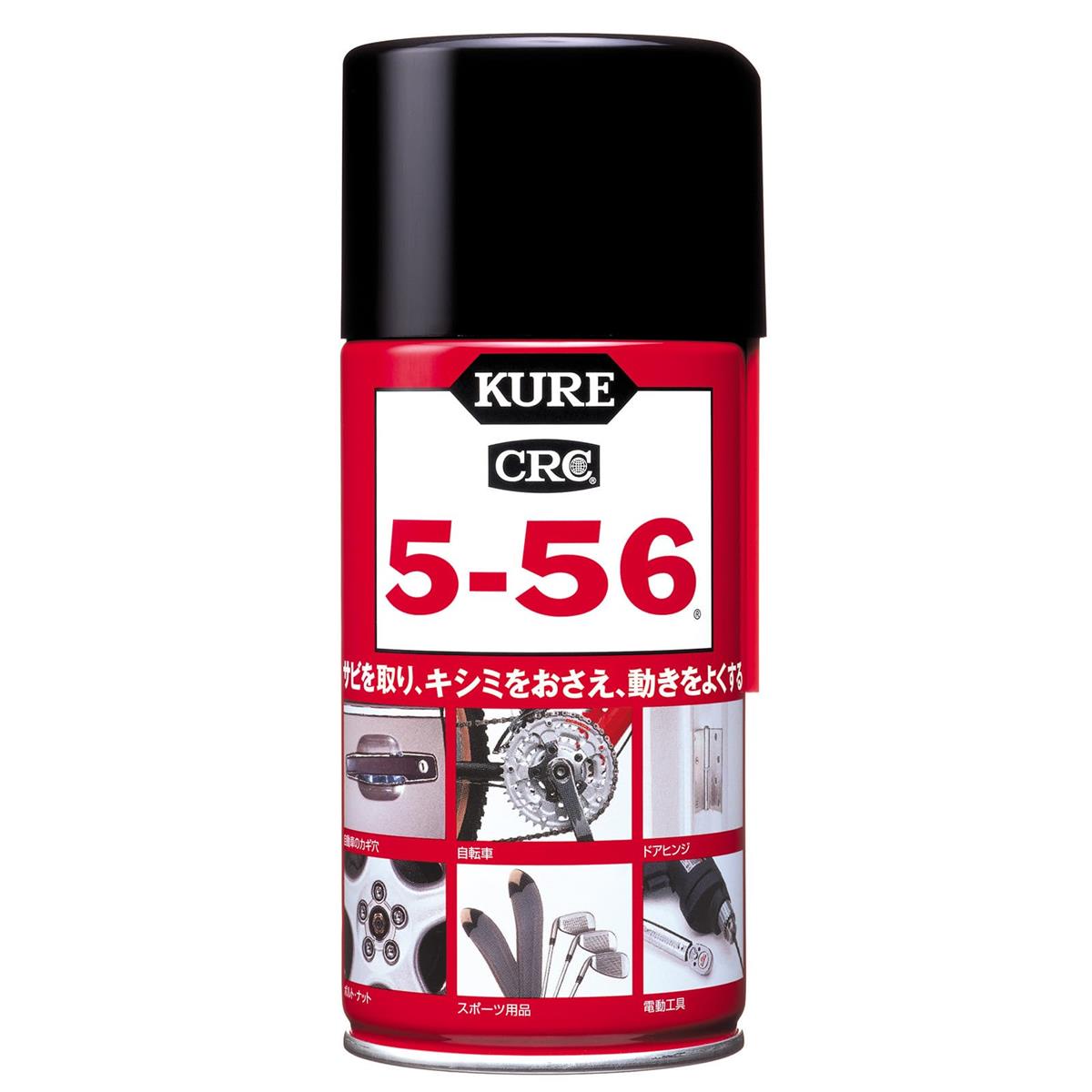 KURE(呉工業) 5-56 320ml×20本 防錆・潤滑剤 ケース販売 4010
